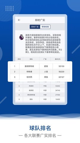 欧核足球