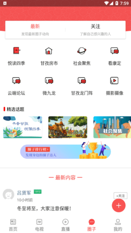 云上稻城
