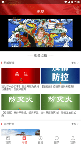 云上稻城