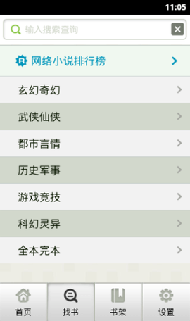 云帆小说