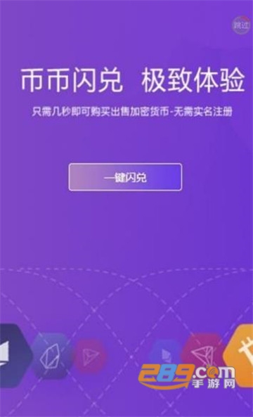 croc交易所app官方版v1.0.0安卓版  1.0.0