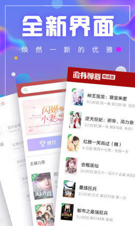 搜神阅读