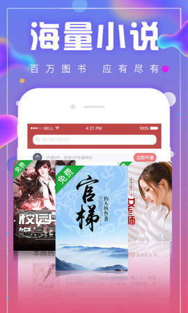 搜神阅读