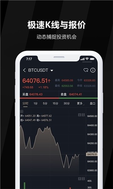 瑞币交易所  4.5.8