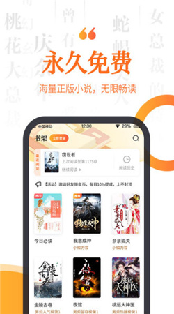 号角追书