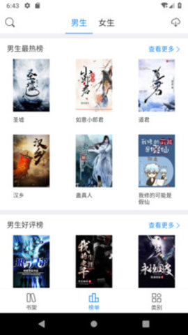 看看小说听书