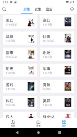 看看小说听书