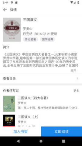 看看小说听书