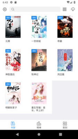 蜜蜜小说大全