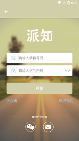 派知阅读