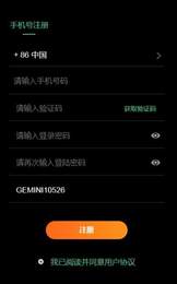 gemini交易所官网版  1.0.1