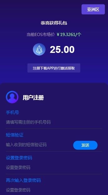 eos币  6.0.18