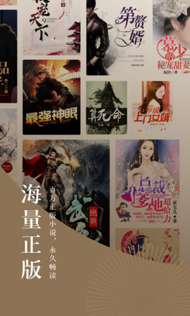 番茄免费阅读小说