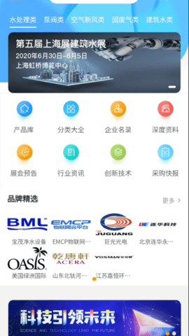 世环通app