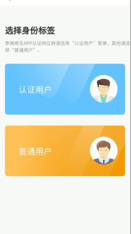 世环通app