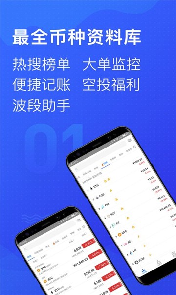 欧易sol交易所  1.7.8