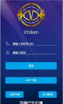 VToken  1.2.0