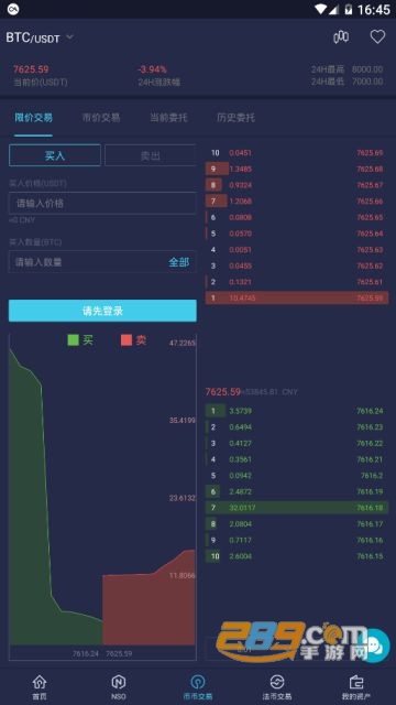 aofex交易所app2021最新版本v2.3.3最新版  2.3.3
