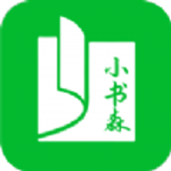 小书森