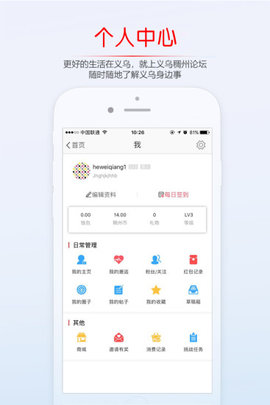 稠州论坛app