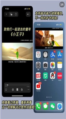小鱼速读