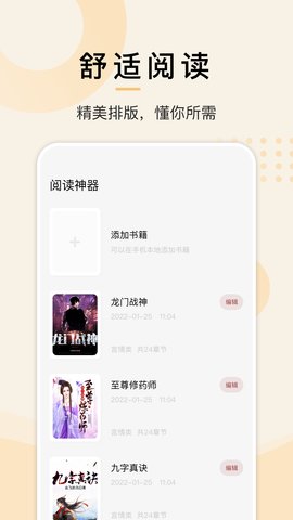 快读看书