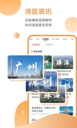 触电新闻官方版