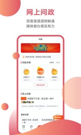 触电新闻官方版