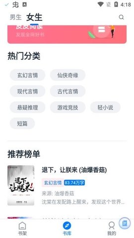 皮皮阅读app