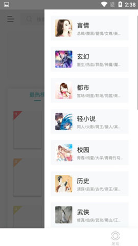 飞阅读书