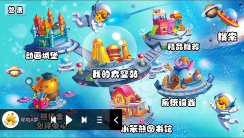 小笨熊云阅读app