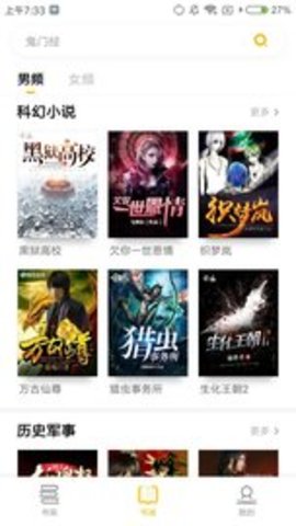 点阅小说免费阅读