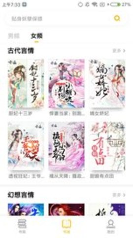 点阅小说免费阅读
