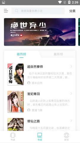 青鸟免费阅读小说