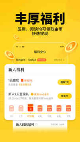 七猫免费小说APP