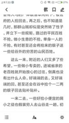 爱尚阅读app