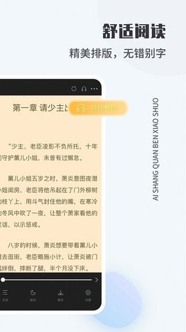 爱尚阅读app