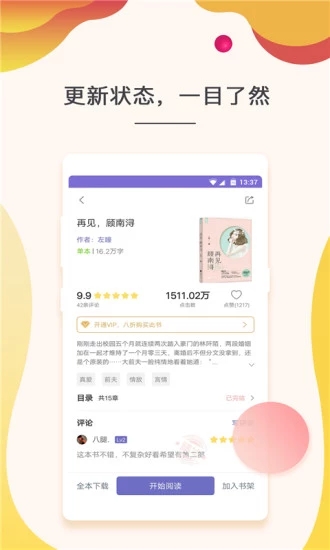 大众免费阅读