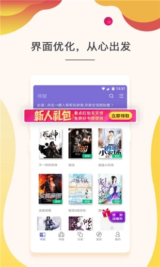 大众免费阅读