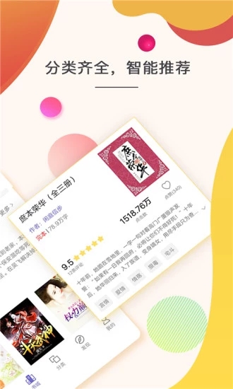 大众免费阅读