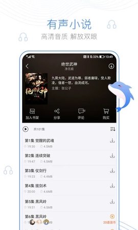 悦读免费阅读新版本
