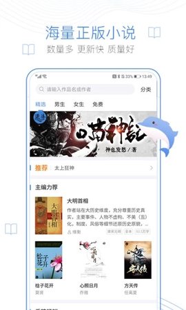 悦读免费阅读新版本