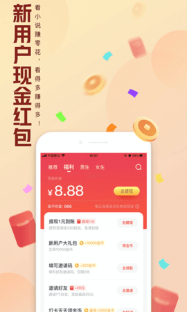 腾讯阅读