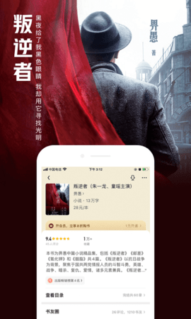 腾讯阅读