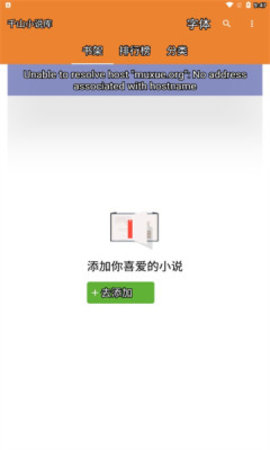 千山小说