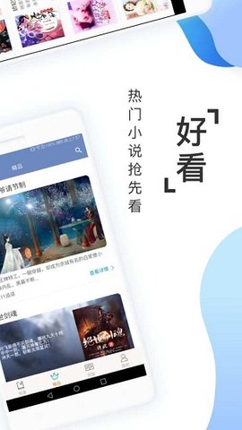 闲书免费阅读小说