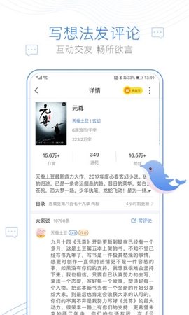 闲书免费阅读小说