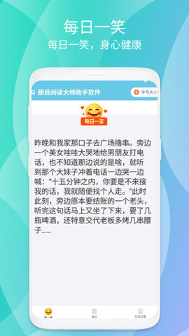 阅读大师