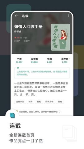 豆瓣阅读app