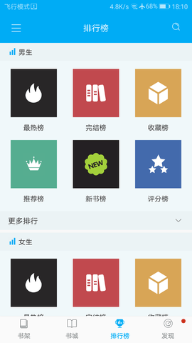零点看书app